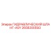 2658200593 ГИДРАВЛИЧЕСКИЙ ШЛАНГ-ASY Epiroc
