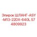 574809923 ШЛАНГ-ASY-M13-22DX-640L Epiroc