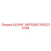3092210198 ШЛАНГ-BKF5360 Epiroc