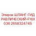2658324745 ШЛАНГ-ГИДРАВЛИЧЕСКИЙ-F16X036 Epiroc