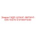 5730011243 ГИДР-ШЛАНГ-ФИТИНГ-CES-1D270-0 Epiroc