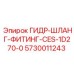 5730011243 ГИДР-ШЛАНГ-ФИТИНГ-CES-1D270-0 Epiroc