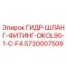 5730007509 ГИДР-ШЛАНГ-ФИТИНГ-DKOL90-1-C-F4 Epiroc