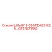 GS12070830 ШЛАНГ В СБОРЕ #20 X 29… Epiroc