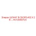 HC12060723 Шланг в сборе #32 X 26-… Эпирок (Epiroc)