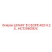 HC12060924 Шланг в сборе #20 X 24… Эпирок (Epiroc)