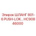 HC90846000 ШЛАНГ 801-6 PUSH-LOK Epiroc