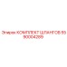 5590004289 КОМПЛЕКТ ШЛАНГОВ Epiroc