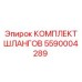 5590004289 КОМПЛЕКТ ШЛАНГОВ Epiroc