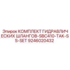 9246020432 КОМПЛЕКТ ГИДРАВЛИЧЕСКИХ ШЛАНГОВ-SBC410-TAK-SS-SET Epiroc