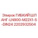 Шланг для буровых станков Epiroc 2202932504 с соединениями DIN24