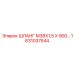 1631037544 ШЛАНГ М38Х1,5 Х 900… Epiroc
