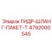 4792000545 ГИДР-ШЛАНГ-ПАКЕТ-T Epiroc