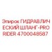 4700048587 ГИДРАВЛИЧЕСКИЙ ШЛАНГ-PRORIDER Epiroc