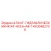 4700482730 ШЛАНГ-ГИДРАВЛИЧЕСКИЙ-R1AT-4XCA-A4-1 Epiroc