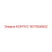 1617504502 КОРПУС Epiroc