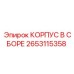 Комплектный гидроузел 2653115358 с предустановленными уплотнениями