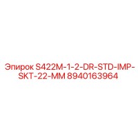 8940163964 S422M-1-2-DR-STD-IMP-SKT-22-MM Epiroc