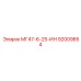 92009854 МГ47-6-25-ИН Эпирок