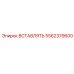 5562379600 ВСТАВЛЯТЬ Epiroc