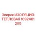 1092481200 ИЗОЛЯЦИЯ-ТЕПЛОВАЯ Epiroc