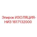 1617132000 ИЗОЛЯЦИЯ-НИЗ Epiroc