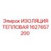 1627657200 ИЗОЛЯЦИЯ ТЕПЛОВАЯ Epiroc