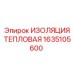 1635105600 ИЗОЛЯЦИЯ ТЕПЛОВАЯ Epiroc