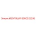 5580022295 ИЗОЛЯЦИЯ Epiroc