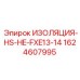 Изоляция труб гидросистем Epiroc арт.1624607995
