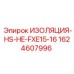 Термозащитная изоляция труб Epiroc 1624607996