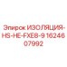 Термозащита для малых гидролиний Epiroc 1624607992