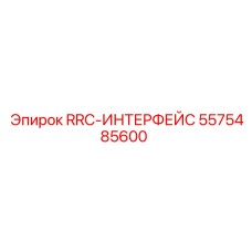 Промышленный контроллер Epiroc 5575485600 для управления гидросистемами буровых станков