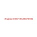 3128073700 КЛЮЧ Epiroc