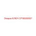 3719006557 КЛЮЧ Epiroc