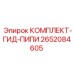 Набор гидравлических компонентов Epiroc артикул 2652084605