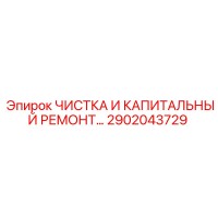 2902043729 ЧИСТКА И КАПИТАЛЬНЫЙ РЕМОНТ Epiroc