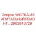 Ремонт гидравлики буровых установок комплектом Epiroc 2902043729