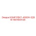 Комплект для гидравлических систем буровых установок Epiroc 4000H-S28W 1901903128