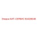 50428648 КИТ-СЕРВИС Epiroc