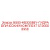 Гидравлический ремонтный набор BG05-KB303BBV 5730008958 для техники Epiroc