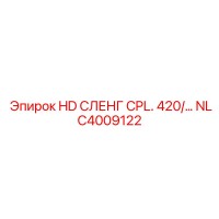 NLC4009122 HD СЛЕНГ CPL. 420/ Epiroc