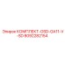 8092282154 КОМПЛЕКТ-OSD-GA11-V-SD Epiroc