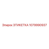 1079990937 ЭТИКЕТКА Epiroc