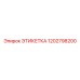 1202798200 ЭТИКЕТКА Epiroc