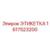 1617523200 LABEL Epiroc