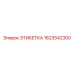1623542300 ЭТИКЕТКА Epiroc