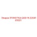 Маркировка гидросистем Epiroc QGD 15