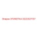 3222327137 ЭТИКЕТКА Epiroc