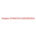 4350261834 ЭТИКЕТКА Эпирок